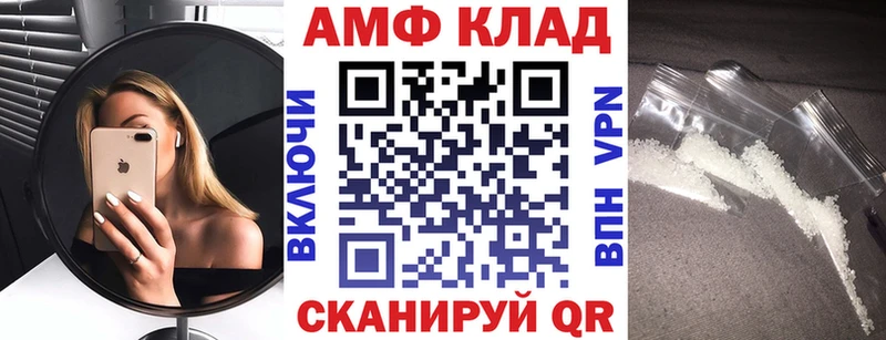Купить  Медвежьегорск  АМФЕТАМИН VHQ 