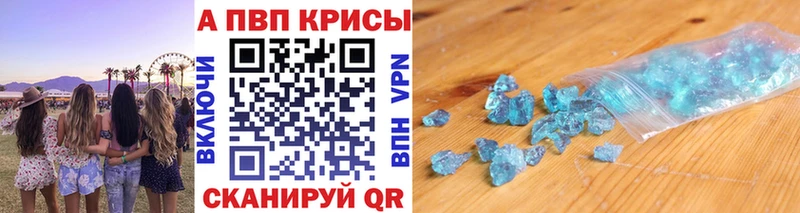 Alpha-PVP СК КРИС  Купить где  Медвежьегорск 