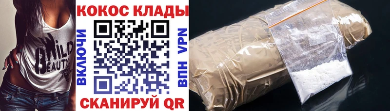 КОКАИН Перу  Купить  Медвежьегорск 