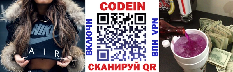 Купить где  Медвежьегорск  Codein напиток Lean (лин) 