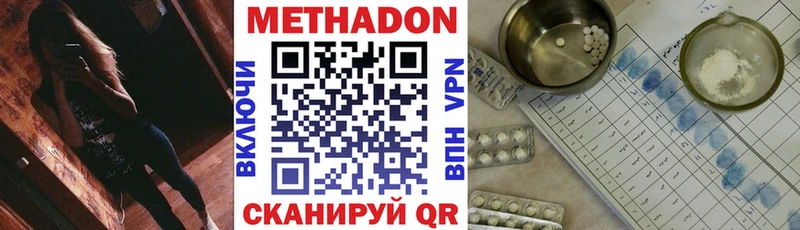 Метадон белоснежный  Купить где  Медвежьегорск 